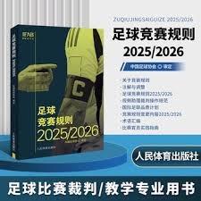 英超球队为2026世界杯培养162名球员 曼城居首